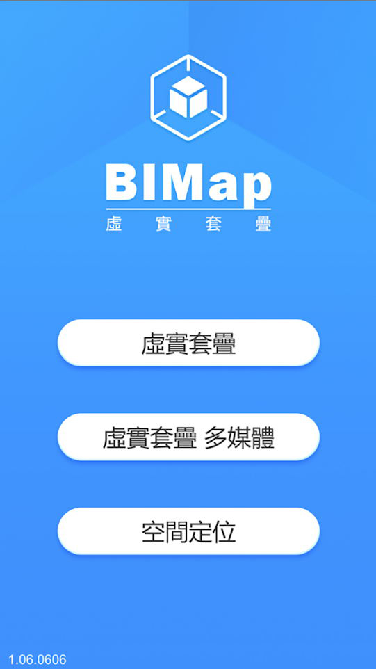 BIMP虛實套疊_文章圖_01